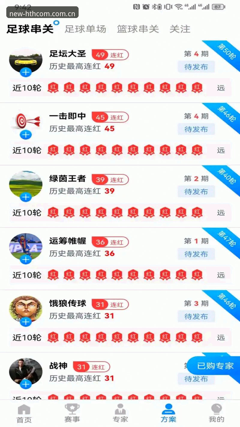 玩转新格局APP安卓版下载完整指南：从安装到赛场实时追踪