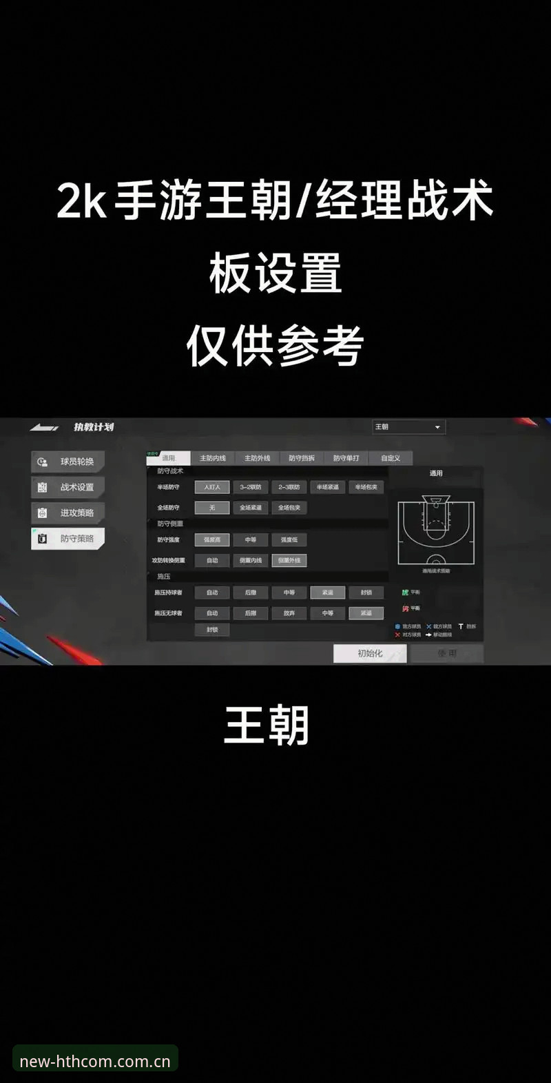 玩转新格局APP安卓版下载哪个好 从战术板到人生场:一位老用户解读索斯盖特纪录片背后的“新格局”